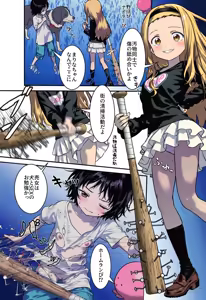 Page 89 of Takopi's Original Sin - preview thumbnail
