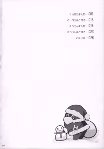 Page 3 of Shin Eri-To Nyuu Kyou Annaishou - preview thumbnail