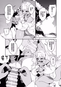 Page 21 of Kussai Chinpo Ikuse chuu - preview thumbnail