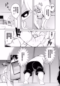 Page 27 of Kussai Chinpo Ikuse chuu - preview thumbnail