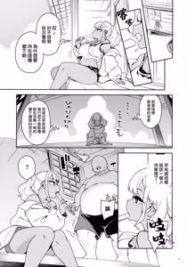 Page 7 of Kussai Chinpo Ikuse chuu - preview thumbnail