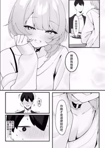 Page 12 of One Night de Owarasenai ~Osananajimi to Saikai shite Koibito ni Naru Hanashi~ - preview thumbnail