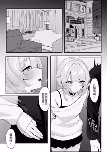 Page 14 of One Night de Owarasenai ~Osananajimi to Saikai shite Koibito ni Naru Hanashi~ - preview thumbnail