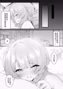 Page 51 of One Night de Owarasenai ~Osananajimi to Saikai shite Koibito ni Naru Hanashi~ - preview thumbnail