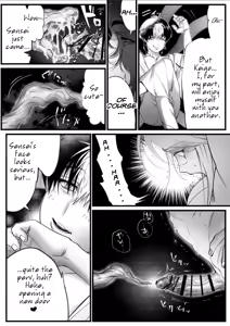 Page 56 of A Spying Ninja's Duties 2 - preview thumbnail