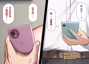 Page 116 of Tsuyo Osu ni wa Sakaraenai Sekai de Seiso na Kanojo ga Netorareru - preview thumbnail