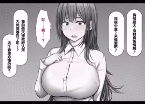 Page 15 of Tsuyo Osu ni wa Sakaraenai Sekai de Seiso na Kanojo ga Netorareru - preview thumbnail