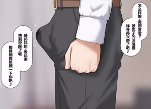 Page 197 of Tsuyo Osu ni wa Sakaraenai Sekai de Seiso na Kanojo ga Netorareru - preview thumbnail