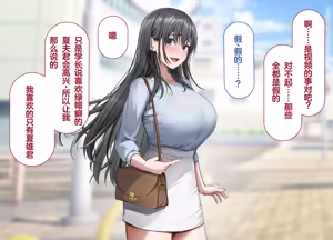 Page 252 of Tsuyo Osu ni wa Sakaraenai Sekai de Seiso na Kanojo ga Netorareru - preview thumbnail