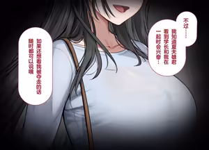 Page 254 of Tsuyo Osu ni wa Sakaraenai Sekai de Seiso na Kanojo ga Netorareru - preview thumbnail