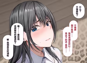 Page 33 of Tsuyo Osu ni wa Sakaraenai Sekai de Seiso na Kanojo ga Netorareru - preview thumbnail