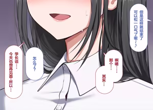 Page 72 of Tsuyo Osu ni wa Sakaraenai Sekai de Seiso na Kanojo ga Netorareru - preview thumbnail