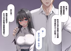 Page 74 of Tsuyo Osu ni wa Sakaraenai Sekai de Seiso na Kanojo ga Netorareru - preview thumbnail