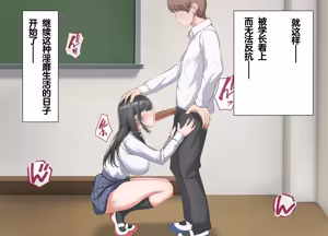Page 77 of Tsuyo Osu ni wa Sakaraenai Sekai de Seiso na Kanojo ga Netorareru - preview thumbnail