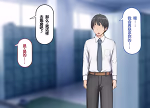 Page 9 of Tsuyo Osu ni wa Sakaraenai Sekai de Seiso na Kanojo ga Netorareru - preview thumbnail