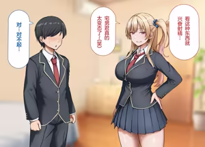 Page 108 of yara se te kureru gyaru no sakitani sann ni ha de katinn no sehure ga iru - preview thumbnail