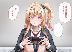 Page 111 of yara se te kureru gyaru no sakitani sann ni ha de katinn no sehure ga iru - preview thumbnail