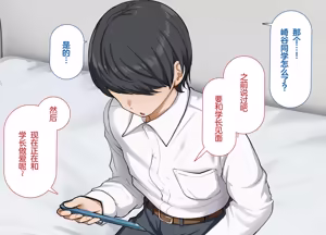 Page 116 of yara se te kureru gyaru no sakitani sann ni ha de katinn no sehure ga iru - preview thumbnail
