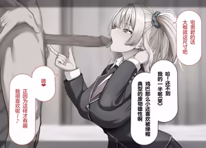 Page 119 of yara se te kureru gyaru no sakitani sann ni ha de katinn no sehure ga iru - preview thumbnail