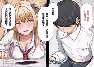 Page 123 of yara se te kureru gyaru no sakitani sann ni ha de katinn no sehure ga iru - preview thumbnail