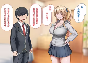 Page 148 of yara se te kureru gyaru no sakitani sann ni ha de katinn no sehure ga iru - preview thumbnail