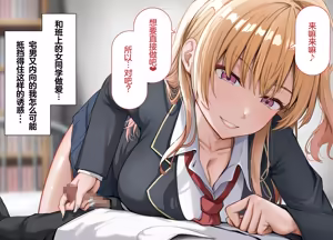 Page 16 of yara se te kureru gyaru no sakitani sann ni ha de katinn no sehure ga iru - preview thumbnail