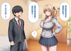Page 177 of yara se te kureru gyaru no sakitani sann ni ha de katinn no sehure ga iru - preview thumbnail