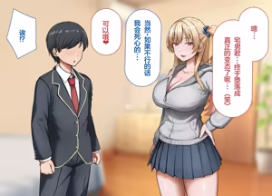 Page 178 of yara se te kureru gyaru no sakitani sann ni ha de katinn no sehure ga iru - preview thumbnail