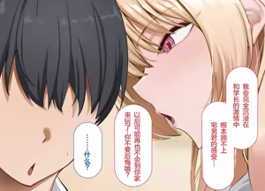 Page 180 of yara se te kureru gyaru no sakitani sann ni ha de katinn no sehure ga iru - preview thumbnail