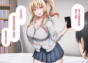 Page 181 of yara se te kureru gyaru no sakitani sann ni ha de katinn no sehure ga iru - preview thumbnail