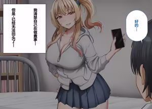 Page 182 of yara se te kureru gyaru no sakitani sann ni ha de katinn no sehure ga iru - preview thumbnail
