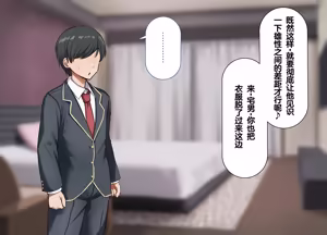 Page 192 of yara se te kureru gyaru no sakitani sann ni ha de katinn no sehure ga iru - preview thumbnail