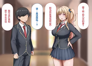 Page 241 of yara se te kureru gyaru no sakitani sann ni ha de katinn no sehure ga iru - preview thumbnail