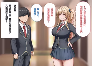 Page 243 of yara se te kureru gyaru no sakitani sann ni ha de katinn no sehure ga iru - preview thumbnail