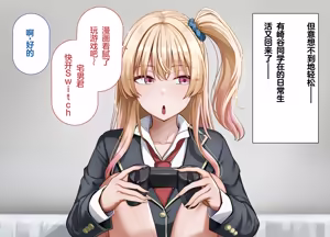 Page 245 of yara se te kureru gyaru no sakitani sann ni ha de katinn no sehure ga iru - preview thumbnail