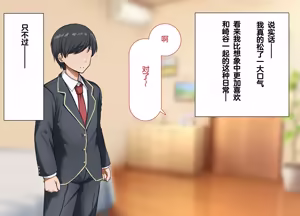 Page 246 of yara se te kureru gyaru no sakitani sann ni ha de katinn no sehure ga iru - preview thumbnail