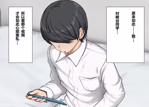 Page 252 of yara se te kureru gyaru no sakitani sann ni ha de katinn no sehure ga iru - preview thumbnail
