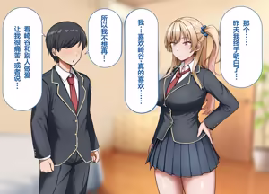Page 255 of yara se te kureru gyaru no sakitani sann ni ha de katinn no sehure ga iru - preview thumbnail