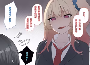 Page 265 of yara se te kureru gyaru no sakitani sann ni ha de katinn no sehure ga iru - preview thumbnail