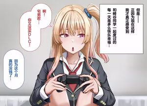 Page 268 of yara se te kureru gyaru no sakitani sann ni ha de katinn no sehure ga iru - preview thumbnail