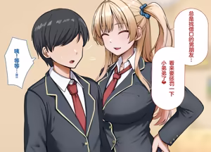 Page 269 of yara se te kureru gyaru no sakitani sann ni ha de katinn no sehure ga iru - preview thumbnail