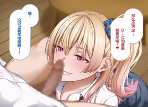 Page 280 of yara se te kureru gyaru no sakitani sann ni ha de katinn no sehure ga iru - preview thumbnail