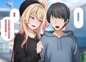 Page 284 of yara se te kureru gyaru no sakitani sann ni ha de katinn no sehure ga iru - preview thumbnail