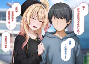Page 285 of yara se te kureru gyaru no sakitani sann ni ha de katinn no sehure ga iru - preview thumbnail