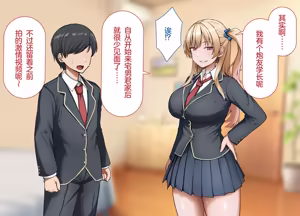 Page 30 of yara se te kureru gyaru no sakitani sann ni ha de katinn no sehure ga iru - preview thumbnail