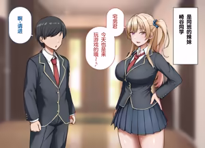 Page 3 of yara se te kureru gyaru no sakitani sann ni ha de katinn no sehure ga iru - preview thumbnail