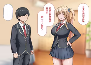 Page 33 of yara se te kureru gyaru no sakitani sann ni ha de katinn no sehure ga iru - preview thumbnail