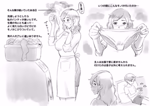 Page 9 of Papa ni ha Naishyo - preview thumbnail