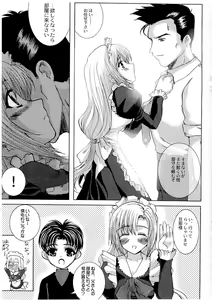Page 26 of As you like it ~Okinimesu mama~ act1 - preview thumbnail