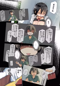 Page 3 of Kiriko Route Another #09 Hohen ~Jitaku Ananie-hen~ | 另一个桐人路线 #09 补篇 -自宅阿娜尼篇~ - preview thumbnail